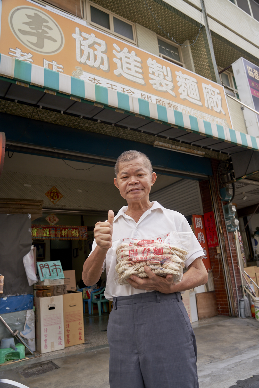協進製麵廠-第二代李玉珍