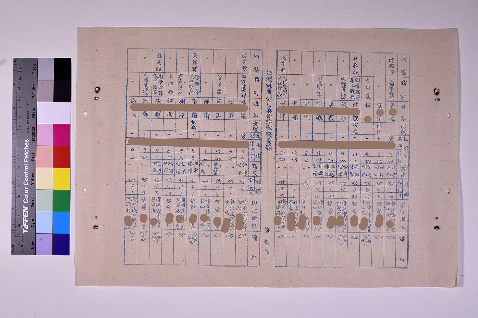 3419-2-麻佳總廠職員錄510630_ 內頁4