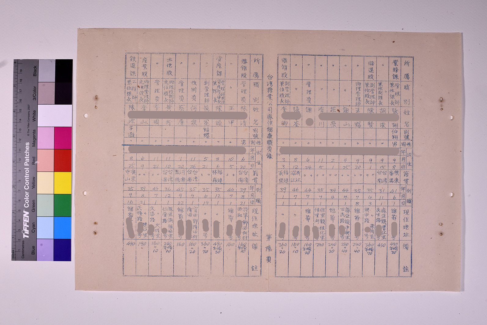 3419-9-麻佳總廠職員錄511231_ 內頁11