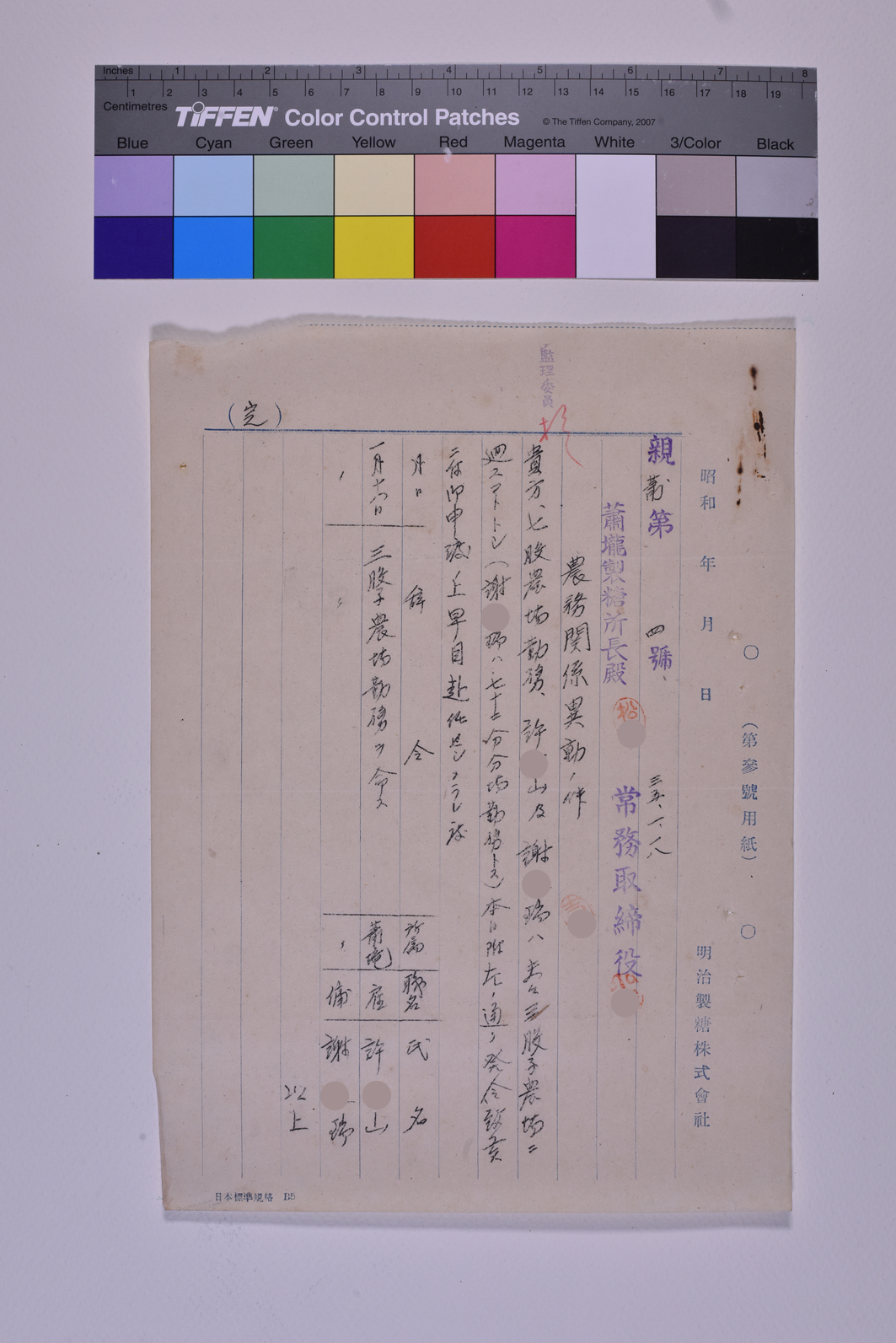 親蕭第四號