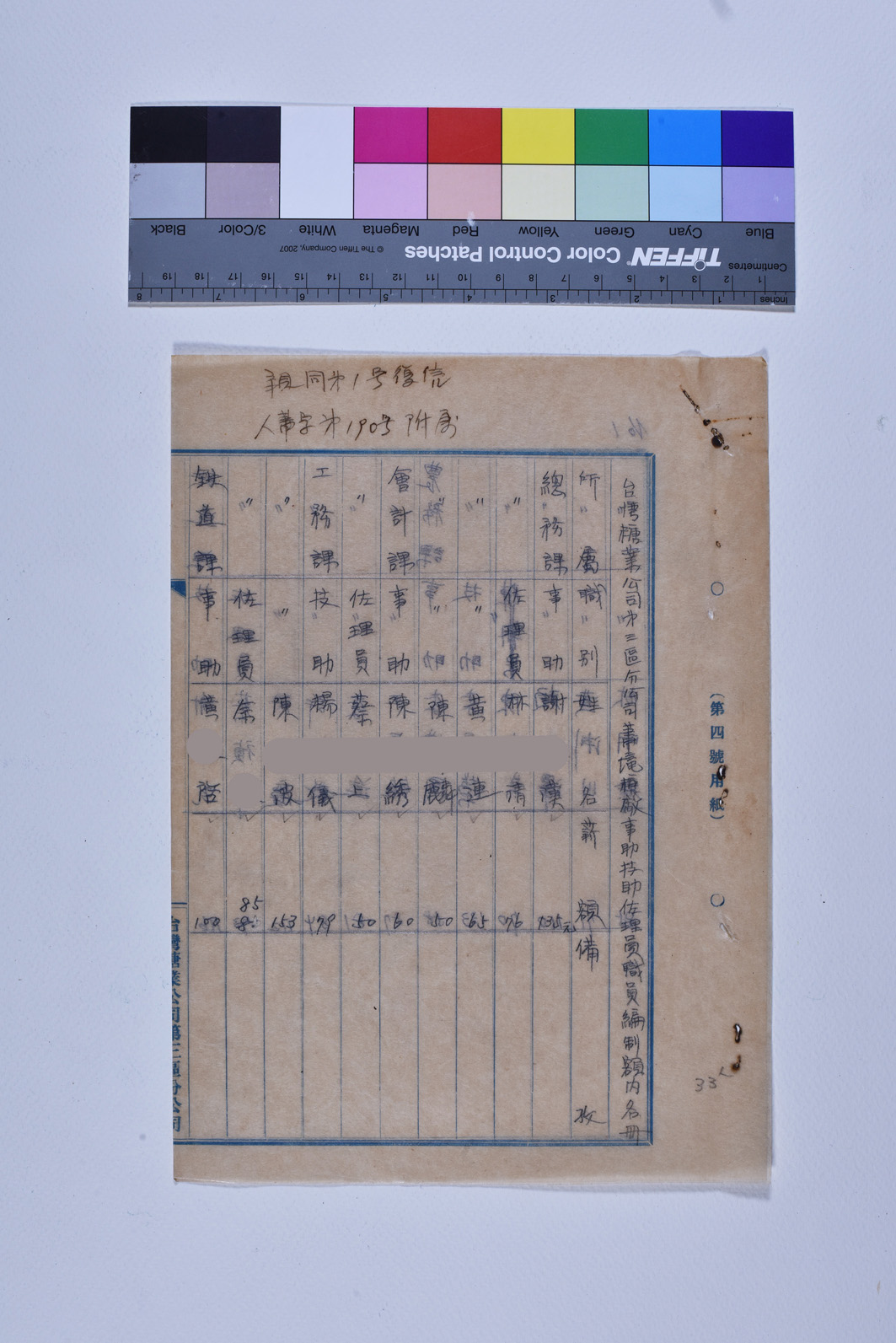 親同字第一號 _頁面6