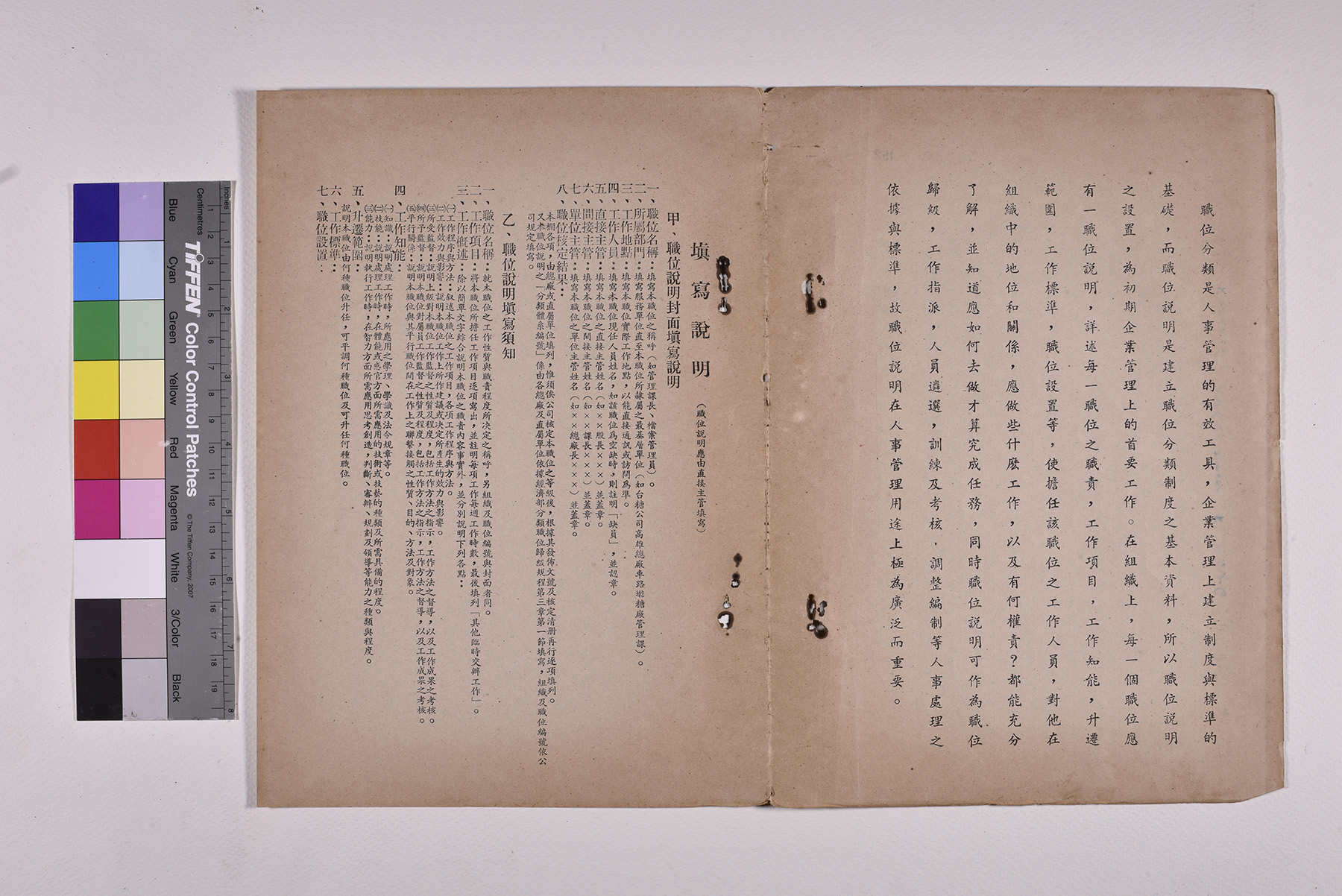 地用管理員(一)職位說明書_頁2