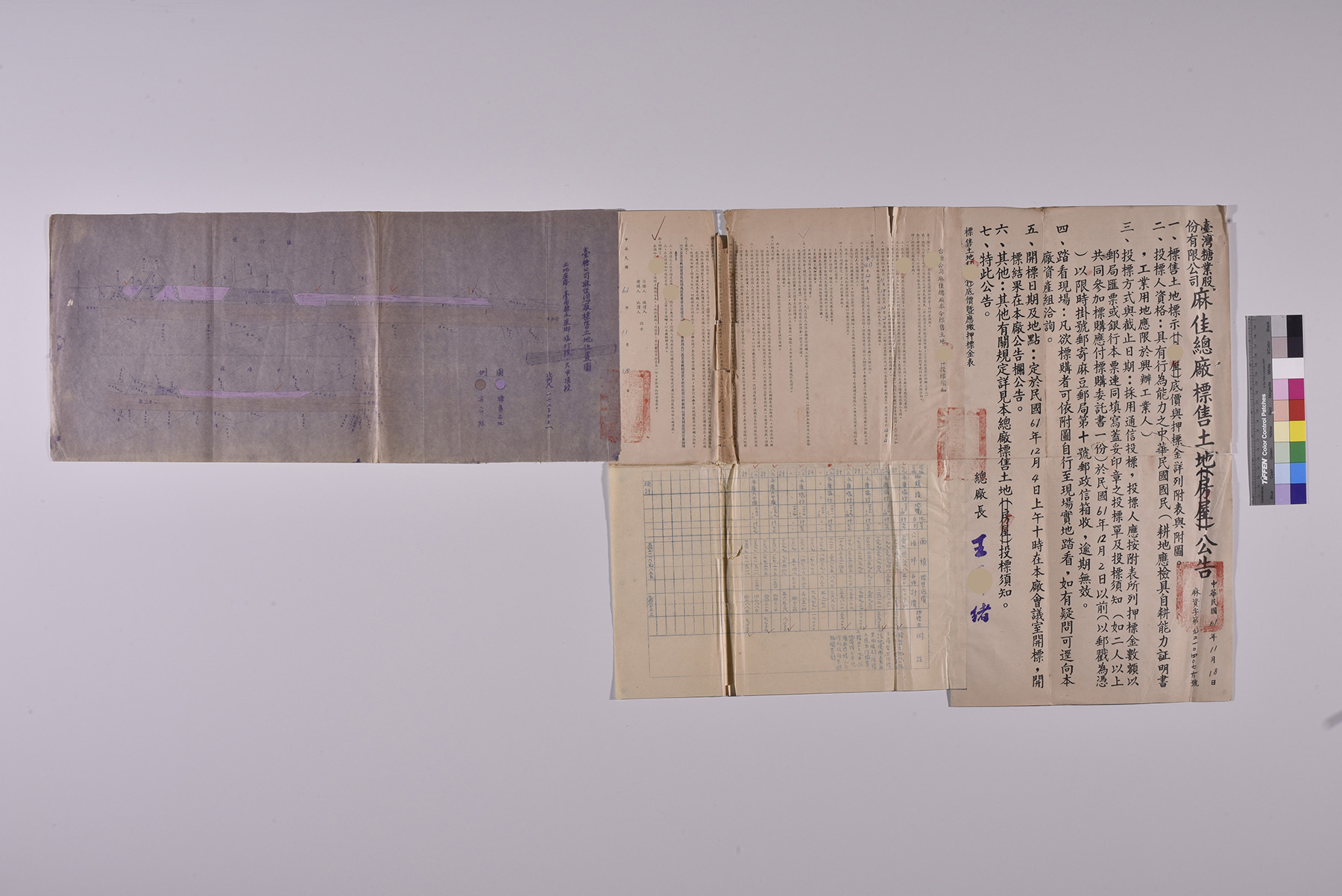 永康鄉公所公告-2