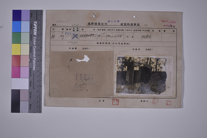 善糖公共廁所_建築物履歷表