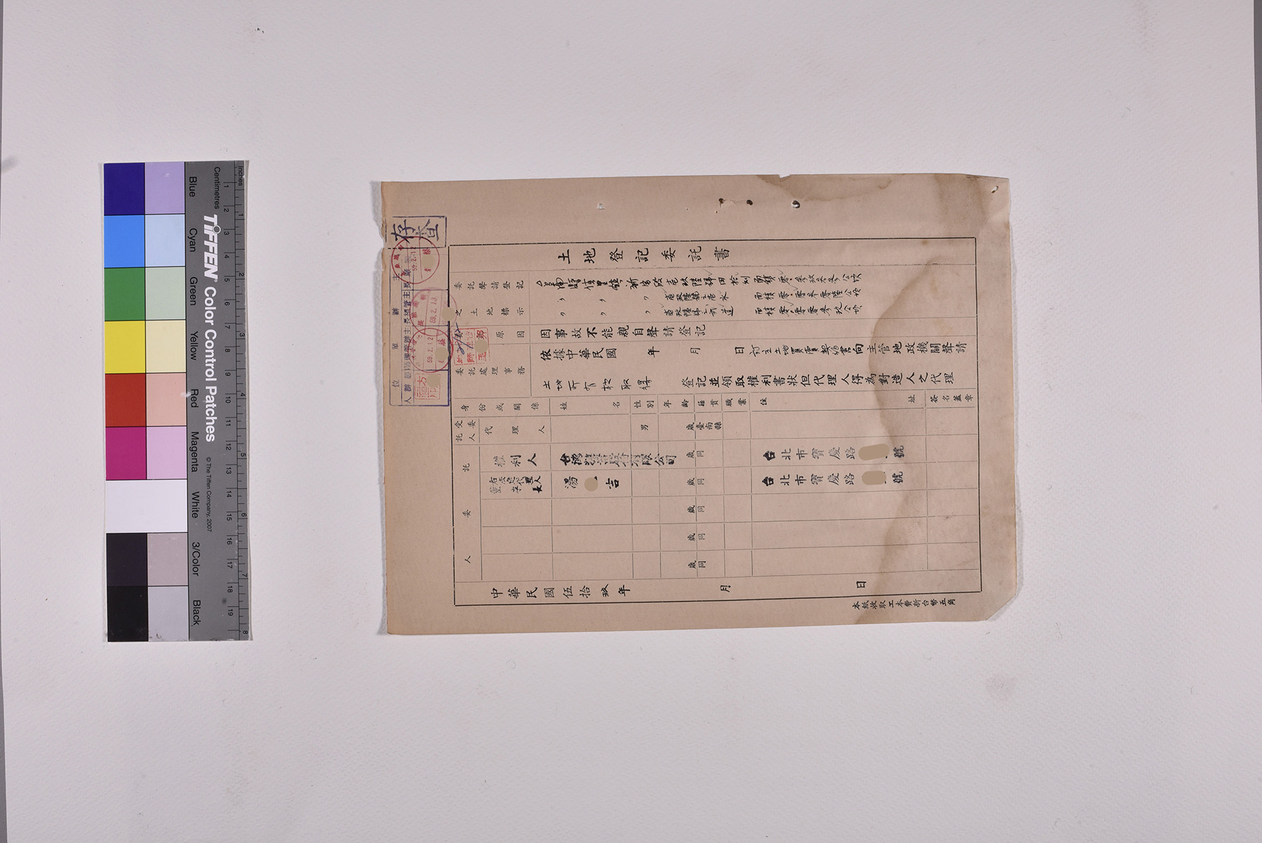 收購新宅段土地公文契約書委託書授權書_頁5
