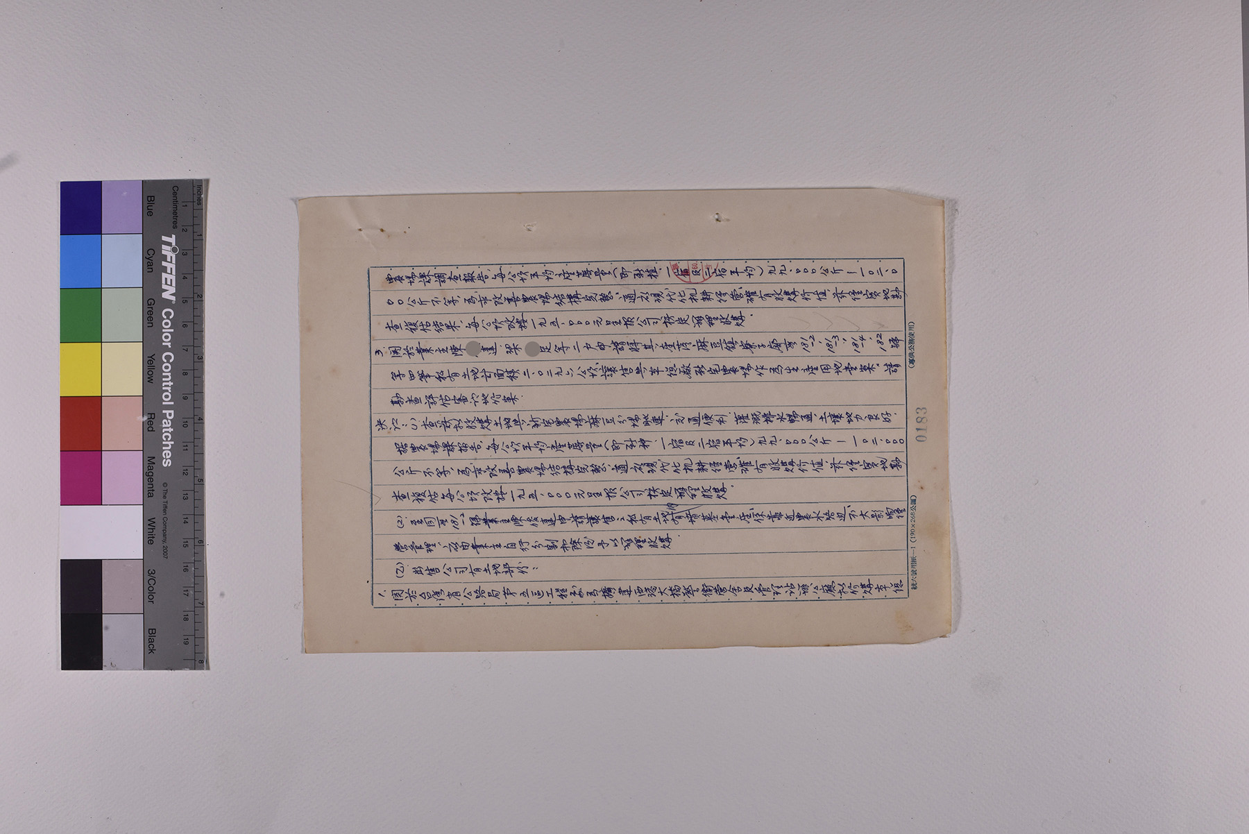 第卅一次會議紀錄_頁3