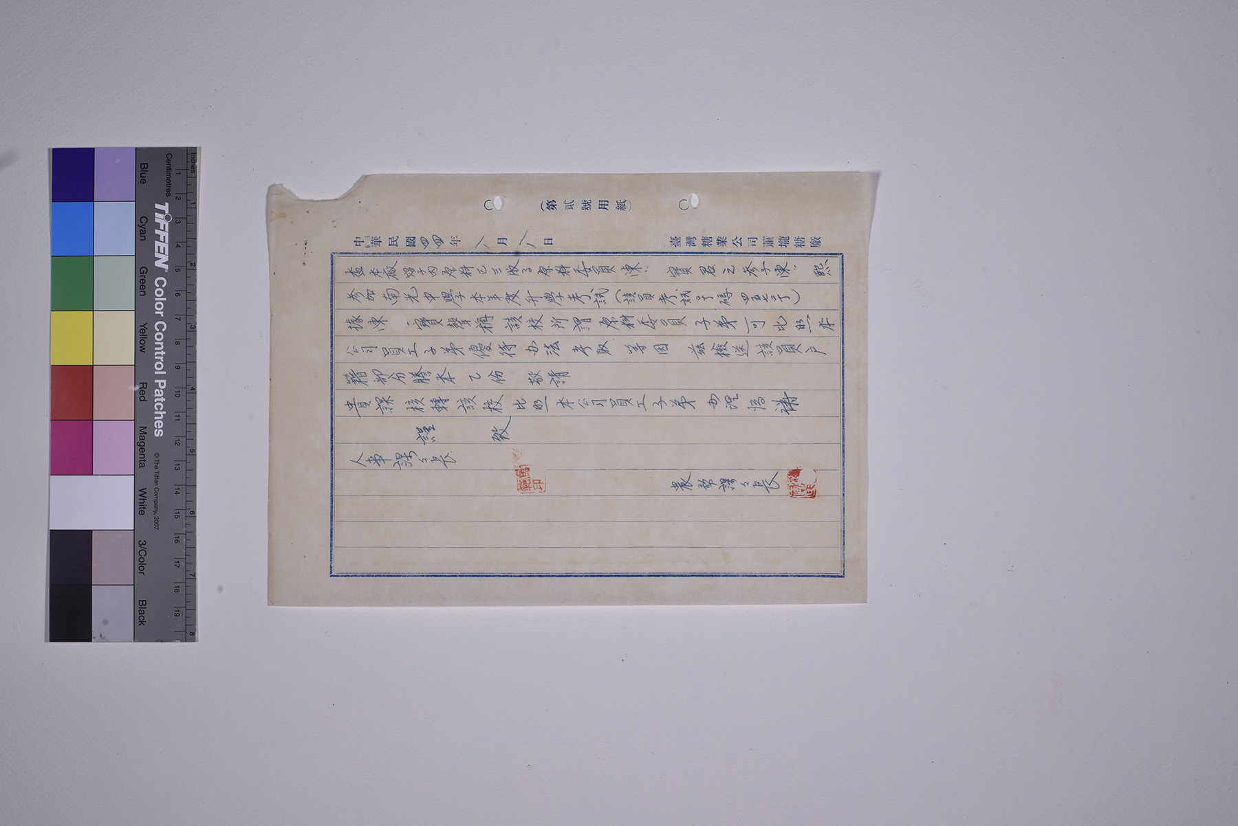 據本廠原料委員呈請貴校優待該員工子弟投考等情特函查照辦理由_頁2