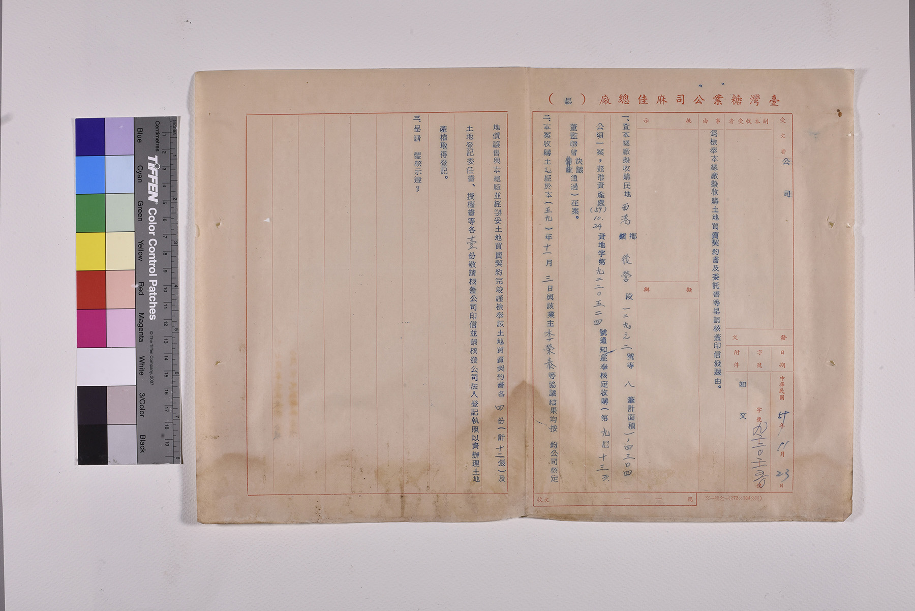 收購後營段土地公文委託書及契約書_頁1