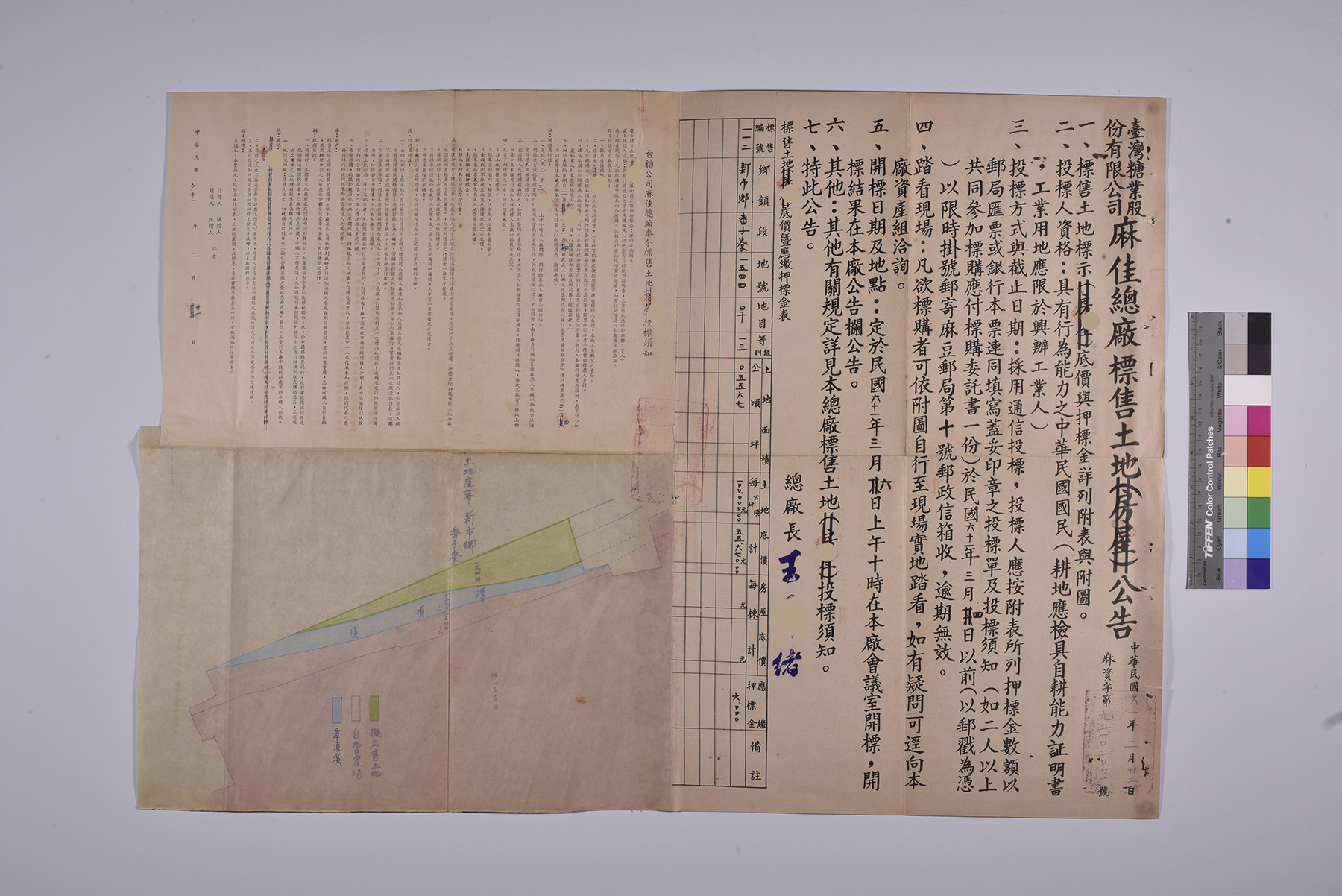 新市鄉公所公告