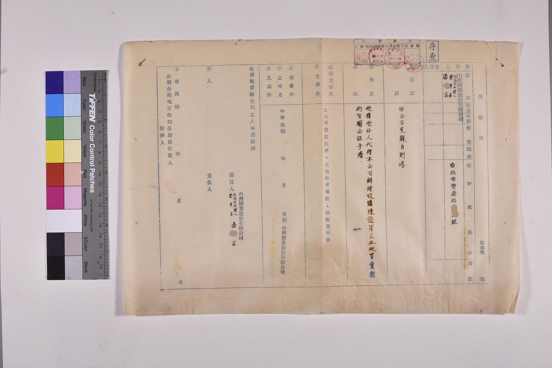 收購看西段段土地公文委託書及授權書_頁3