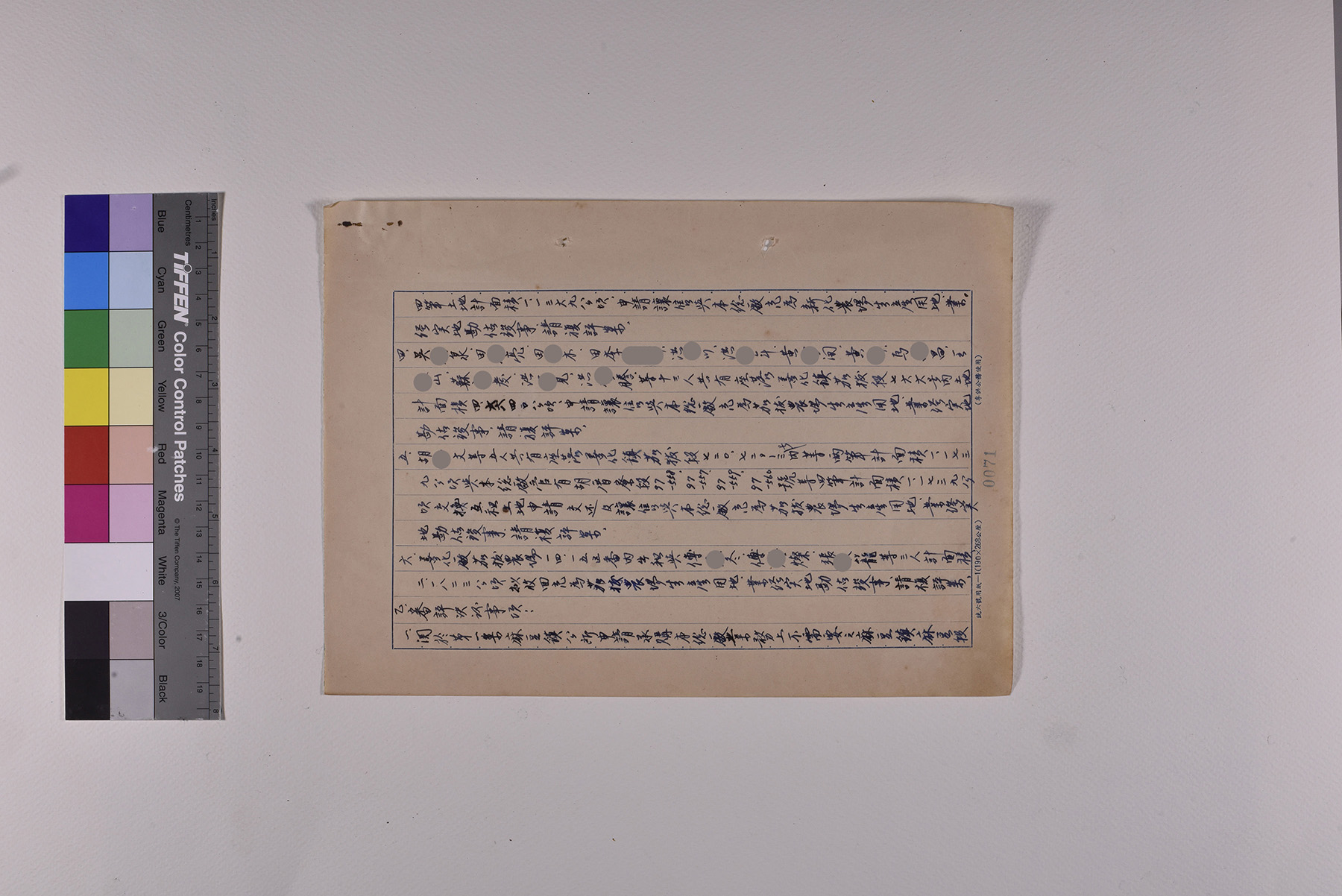第十五次會議紀錄_頁2