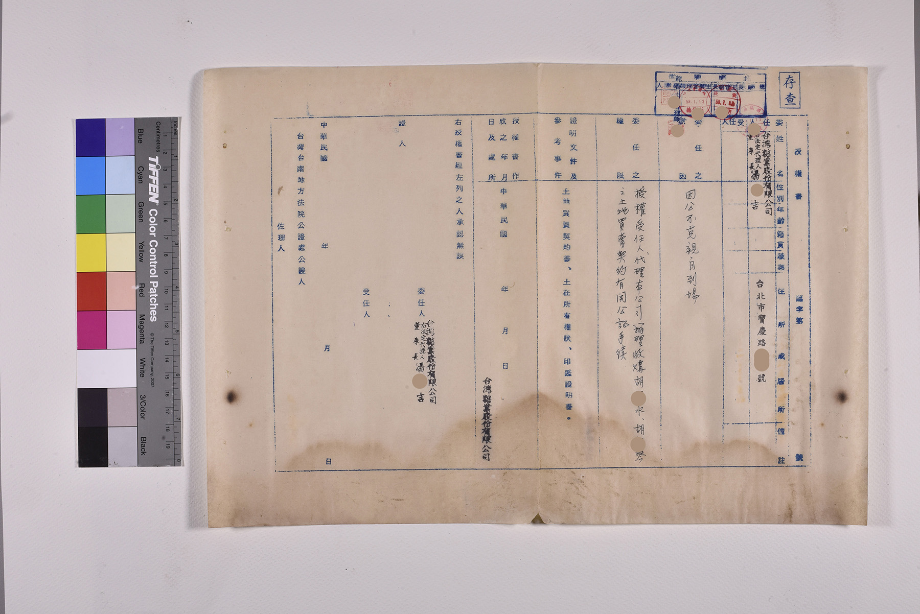 收購曾文段土地公文契約書委託書授權書_頁6