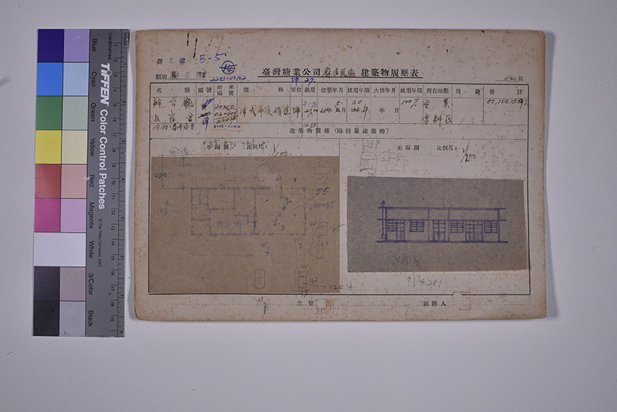 麻佳辦公廳及宿舍_建築物履歷表