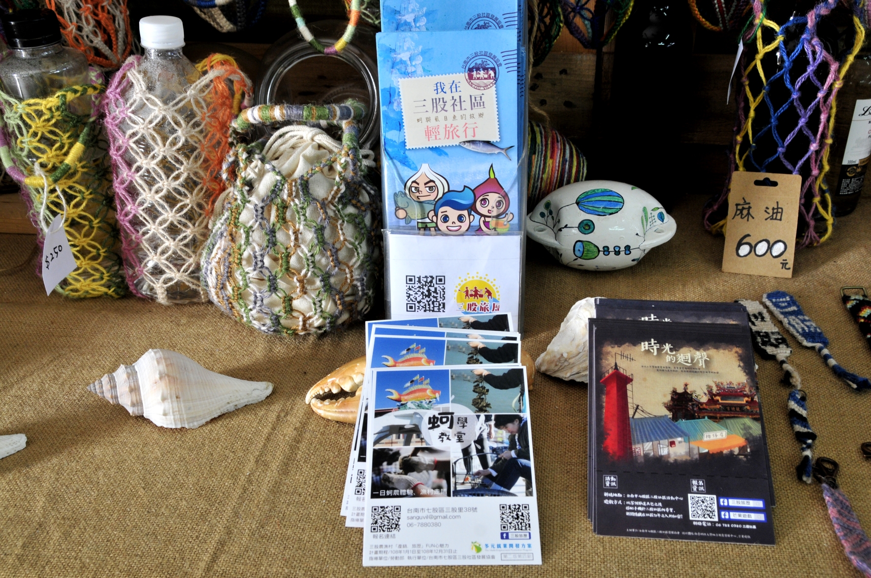 農漁產兼具的鹽份地帶－發展社區輕旅行