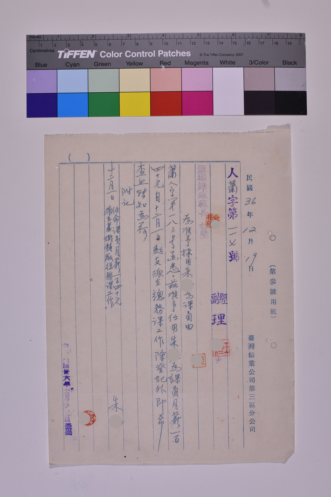 人蕭字第一一七號