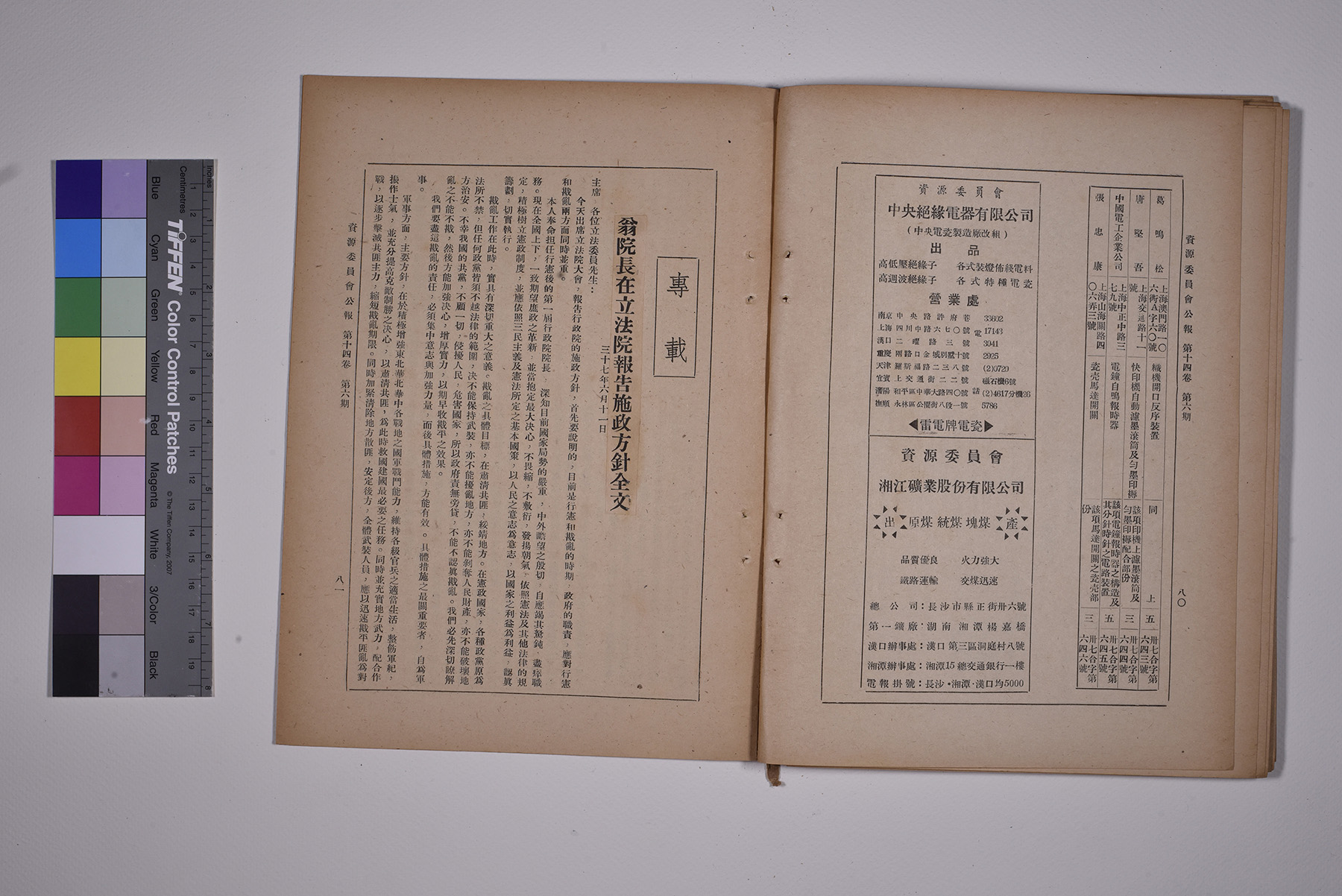 經濟部獎勵工業技術審查委員會審查合格應予獎勵各案