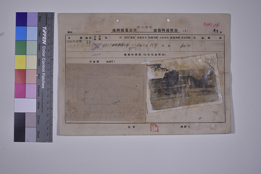 善糖內燃機車庫_建築物履歷表