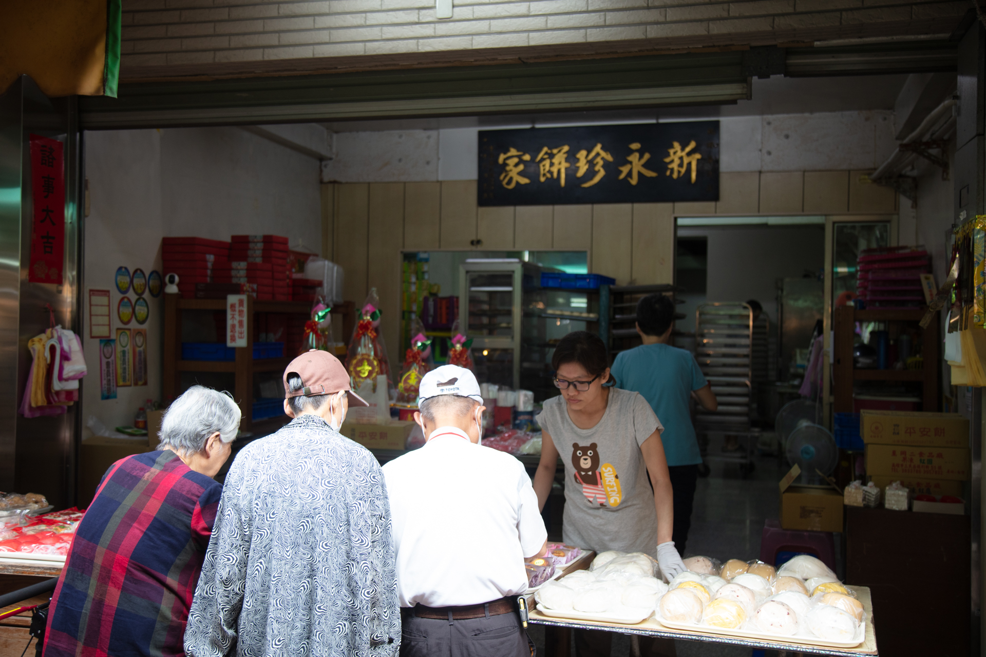 新永珍餅家-照片2