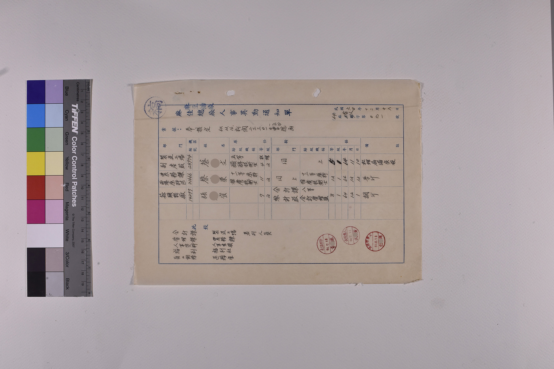 人事異動通知單091號工作考評表調職人員報到單_頁1