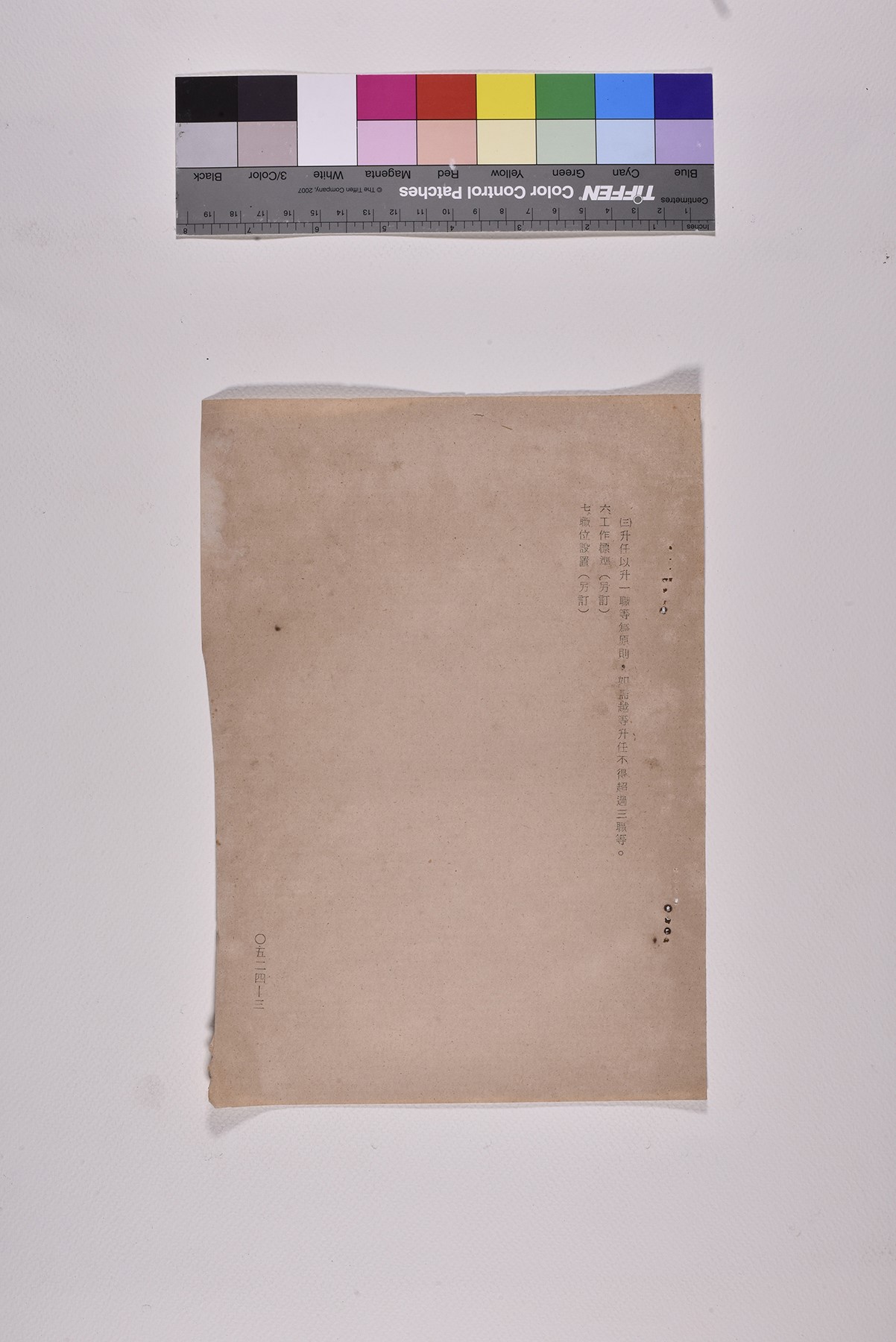 機帳管理員職位說明書_頁6