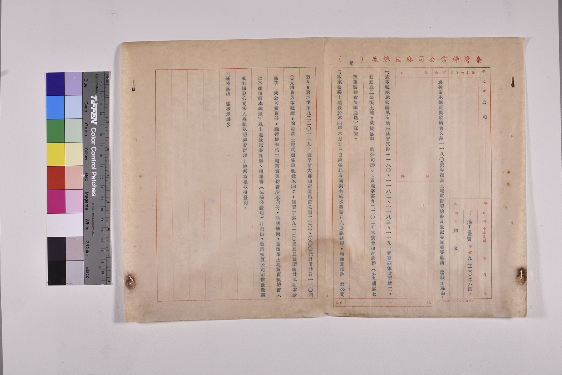 收購曾文段土地公文契約書委託書授權書_頁1