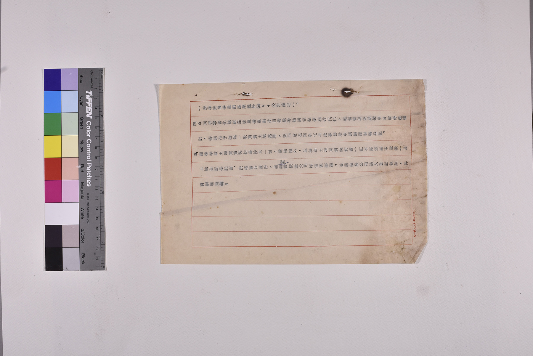協議合併私有土地買賣公文契約書授權書_頁2