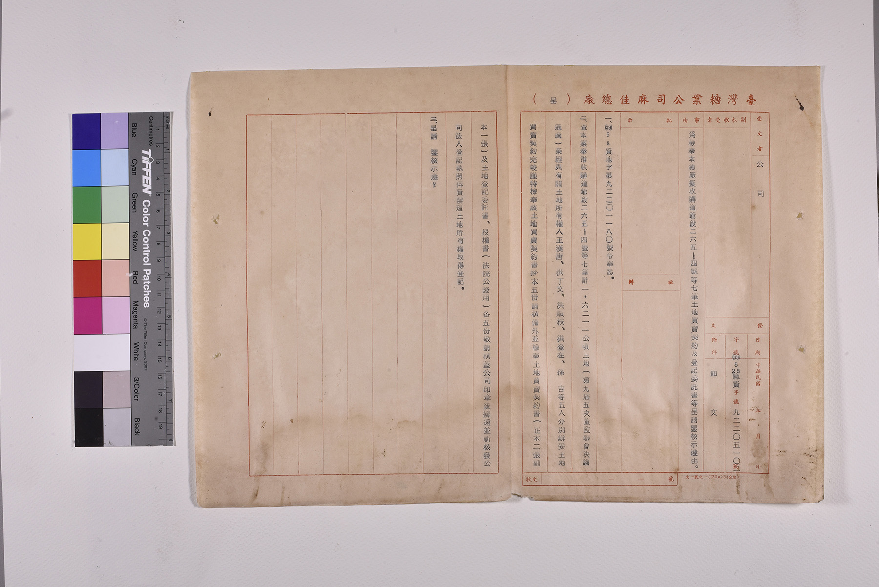 收購道爺段土地公文契約書委託書授權書_頁1