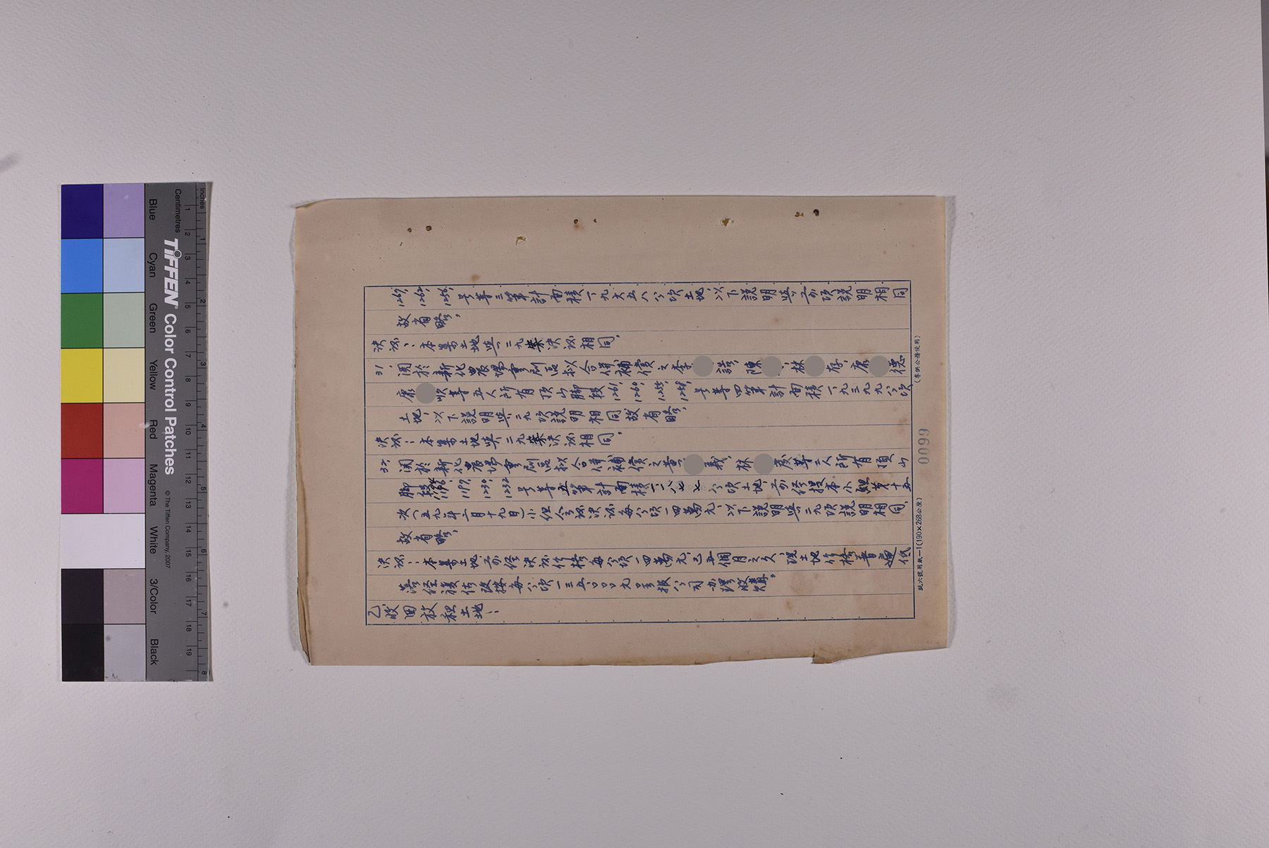 第十九次會議紀錄_頁12