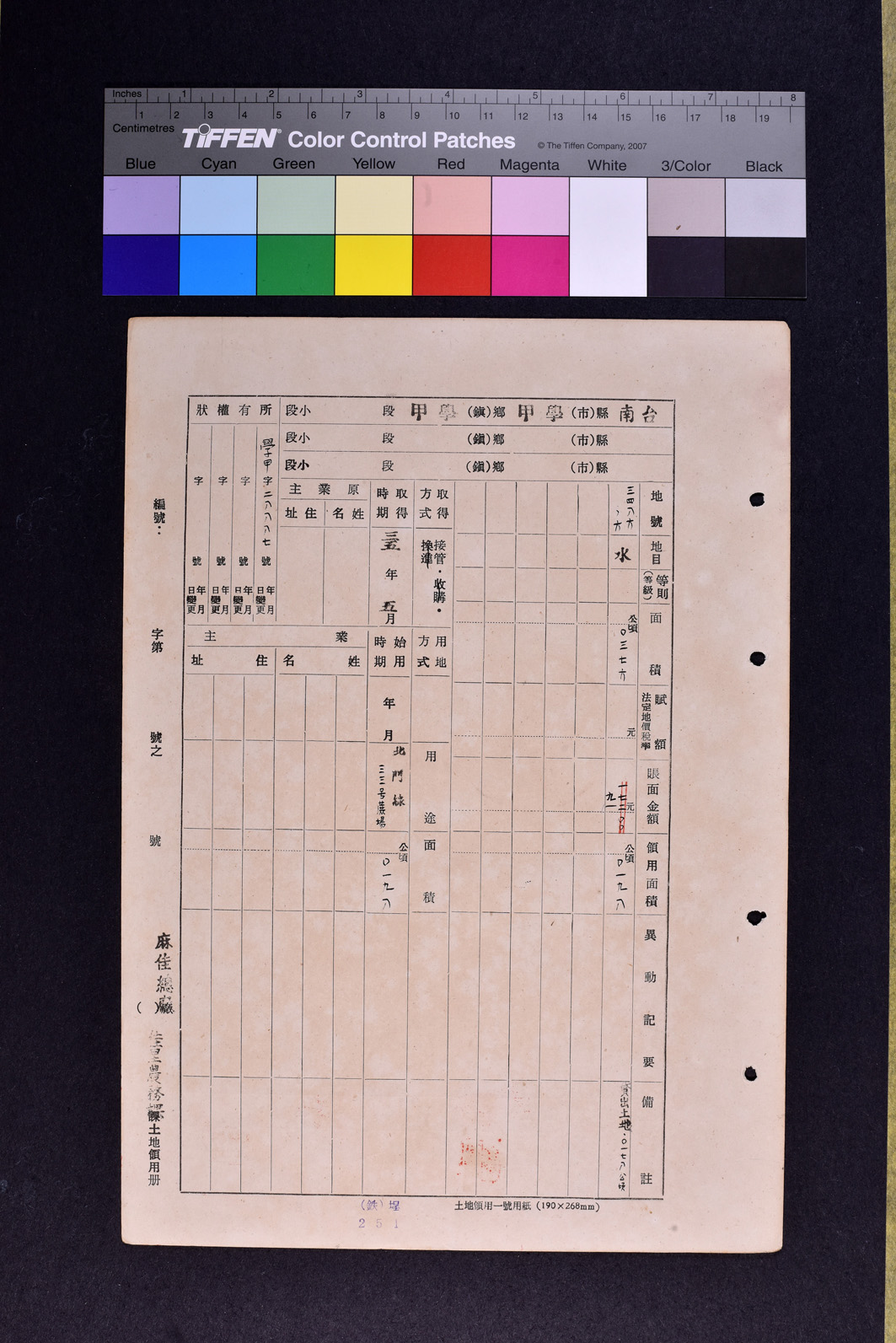 土地領用記載表地號：三四八六之六（資料）