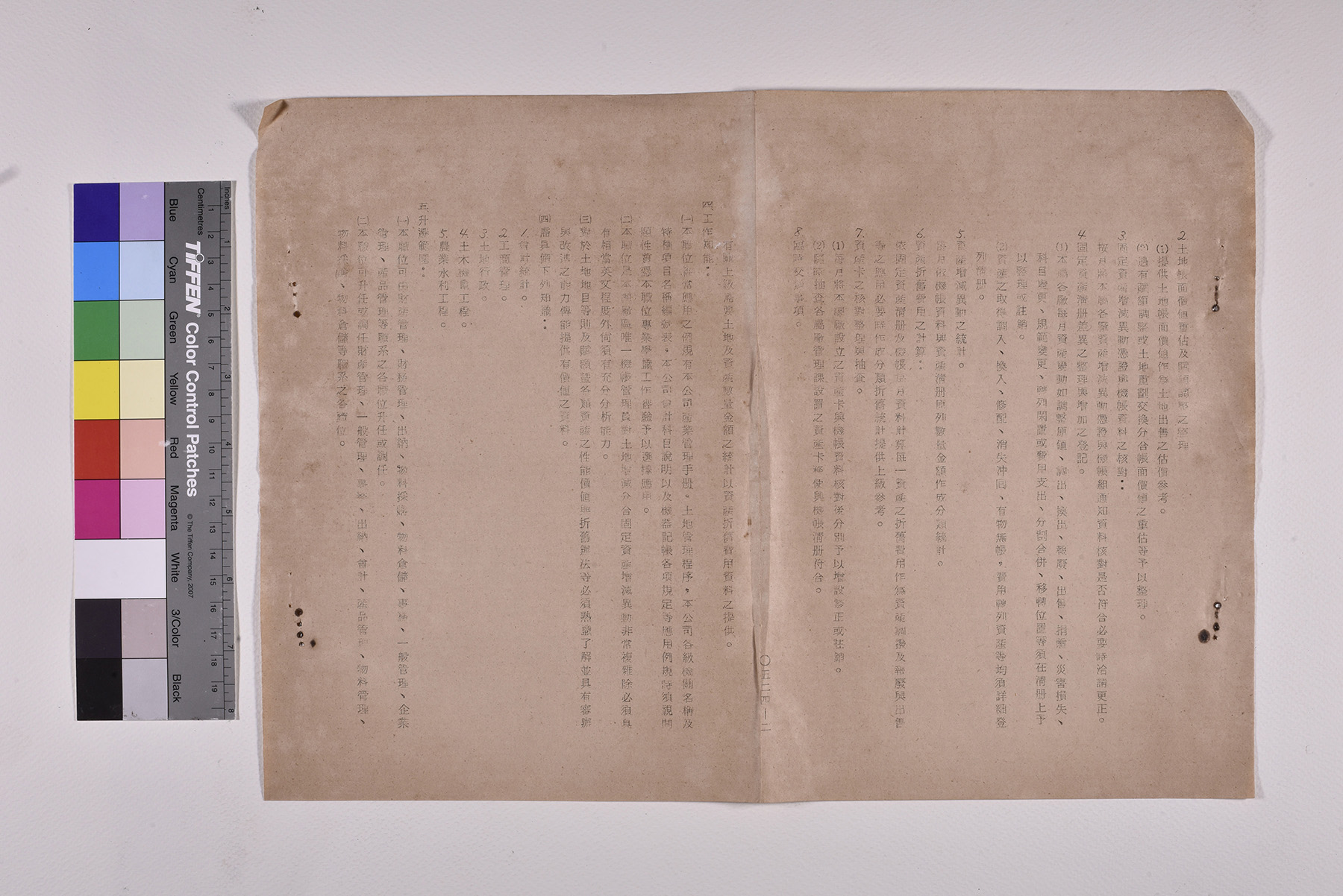 機帳管理員職位說明書_頁5