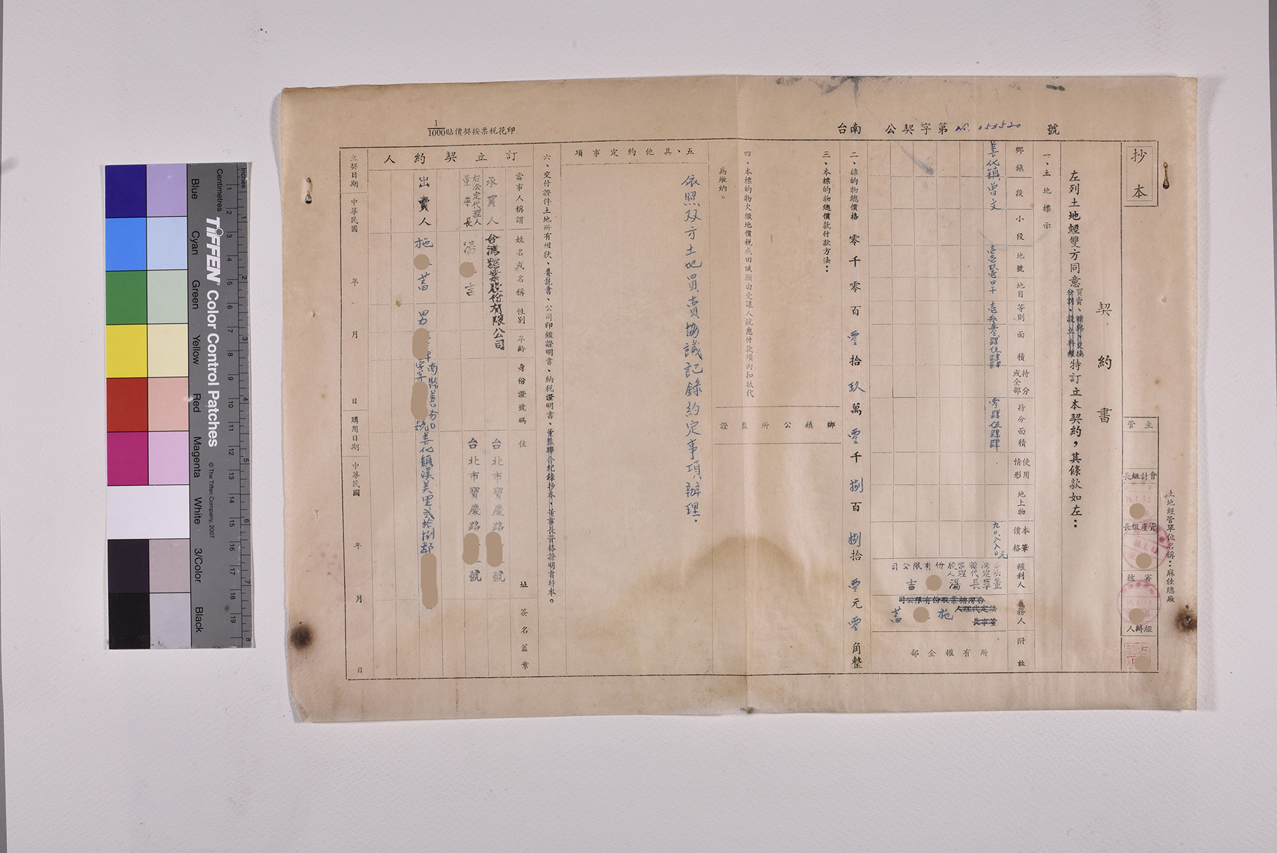 收購曾文段土地公文契約書委託書授權書_頁2