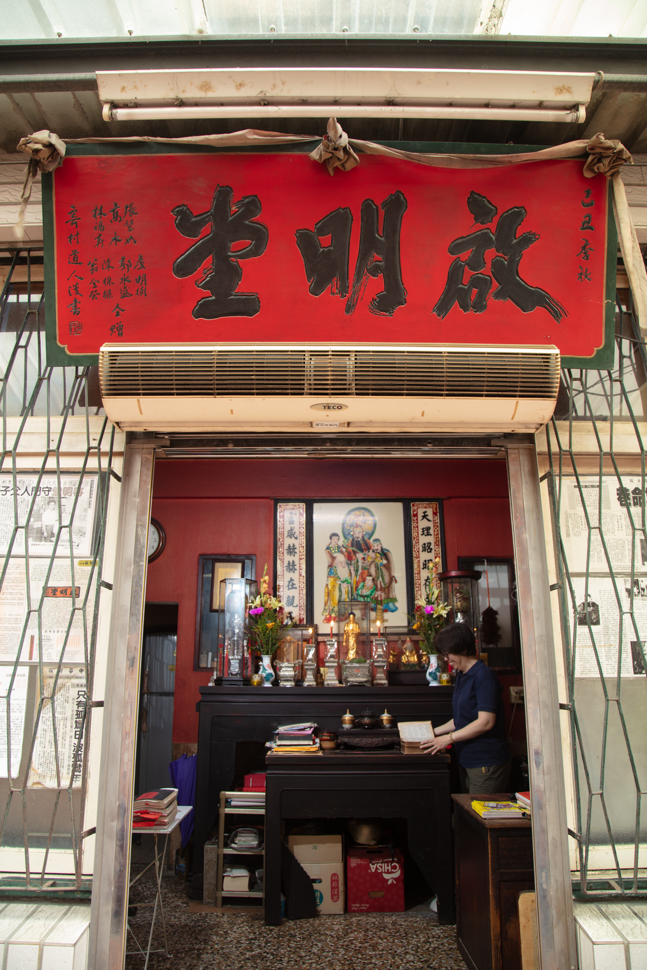 啟明堂擇日館-照片4