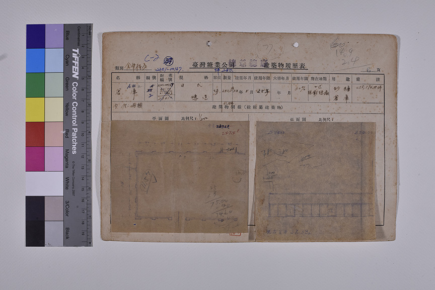 總爺A4倉庫_建築物履歷表