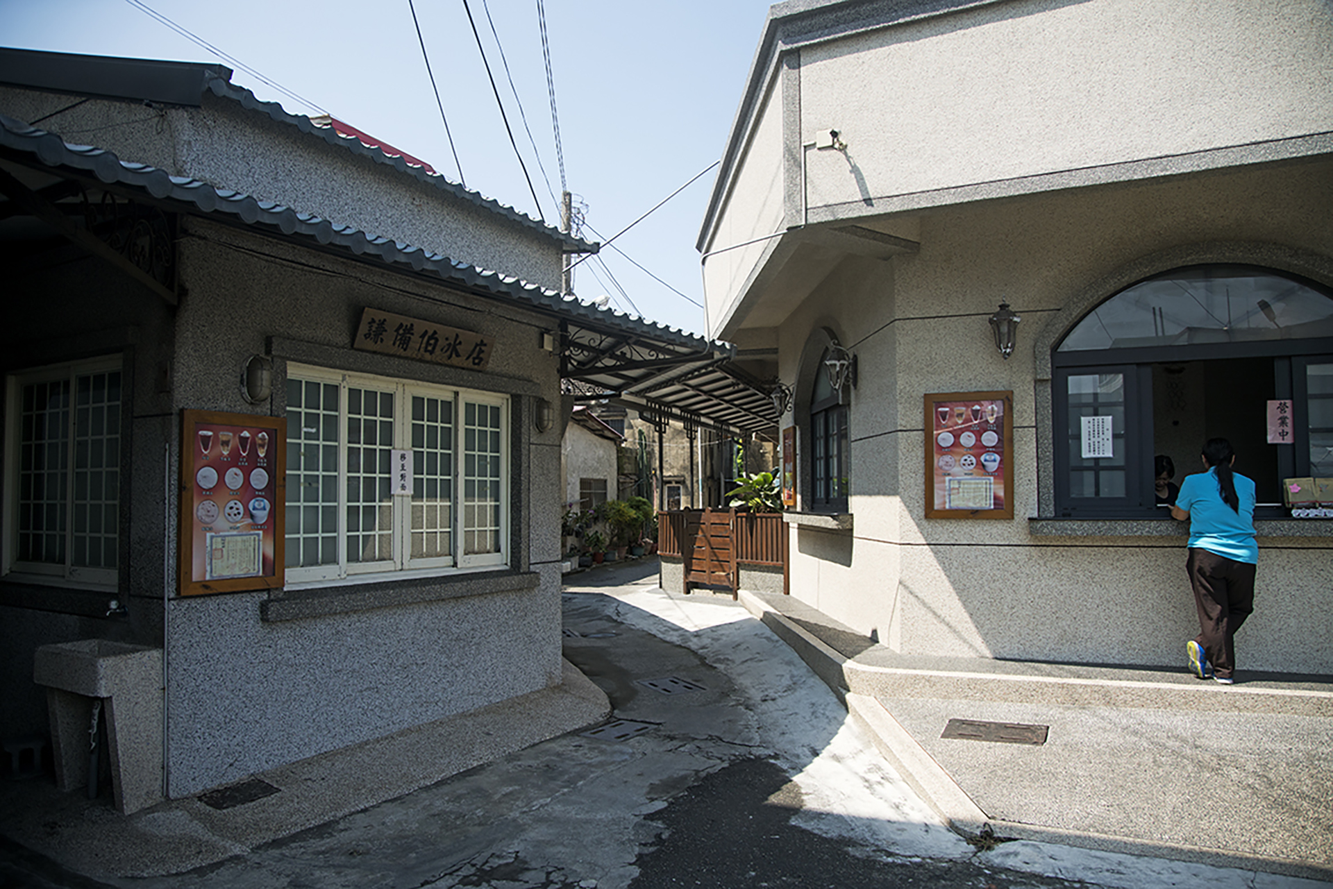 謙備伯冰店-照片1