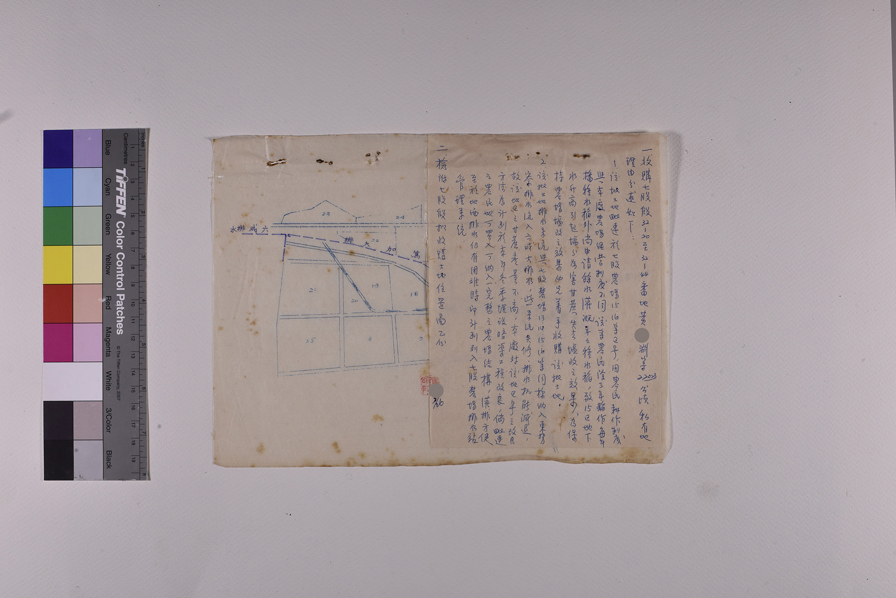 第四○次會議紀錄_頁6