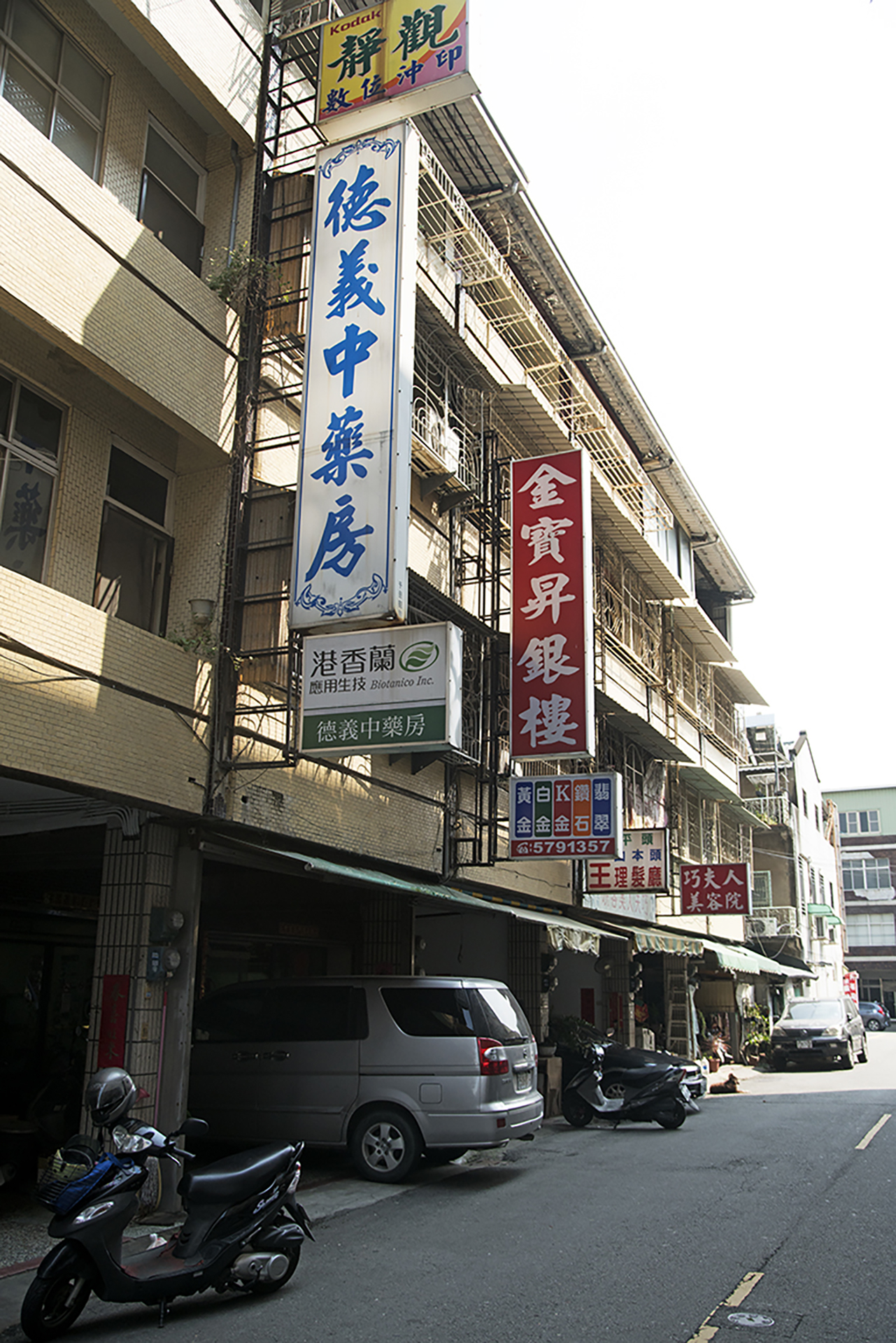德義中藥房-照片3