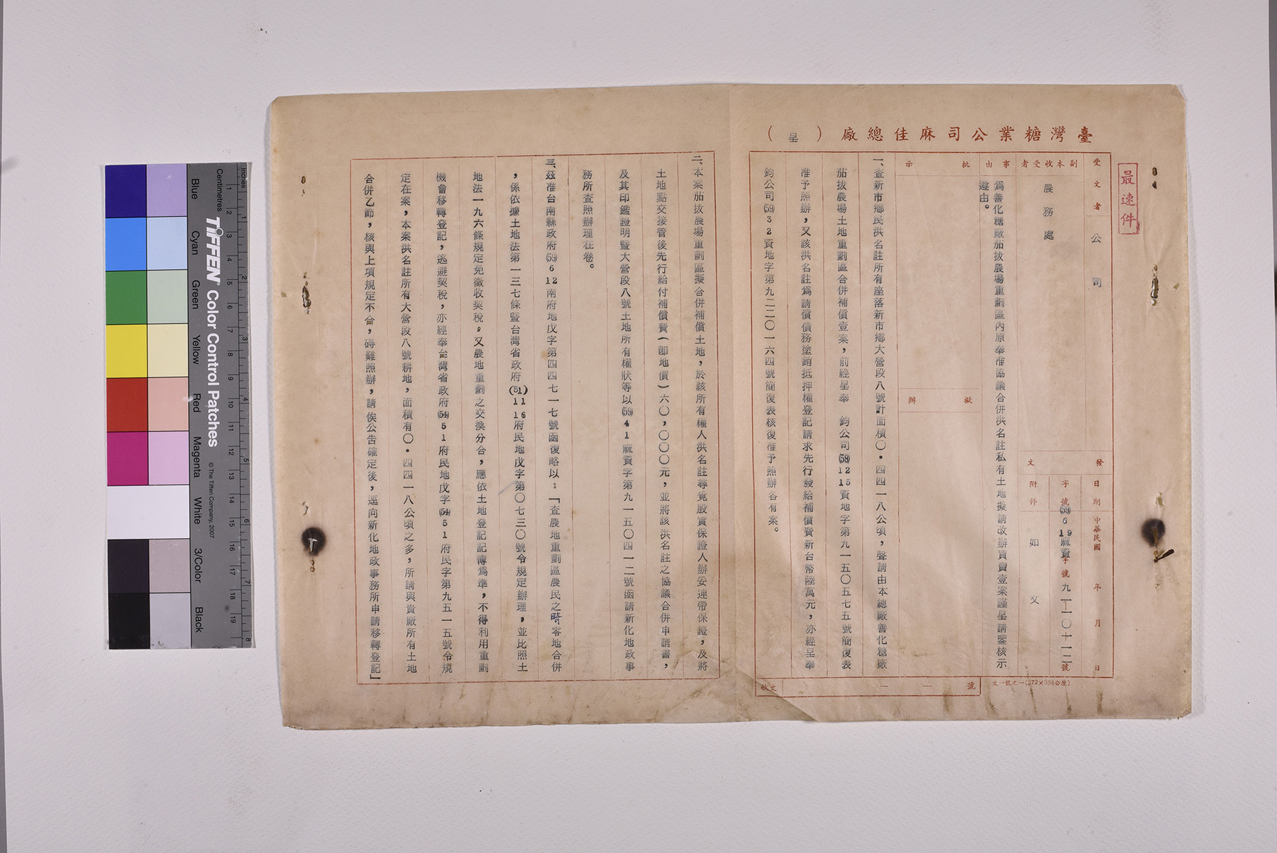 協議合併私有土地買賣公文契約書授權書_頁1