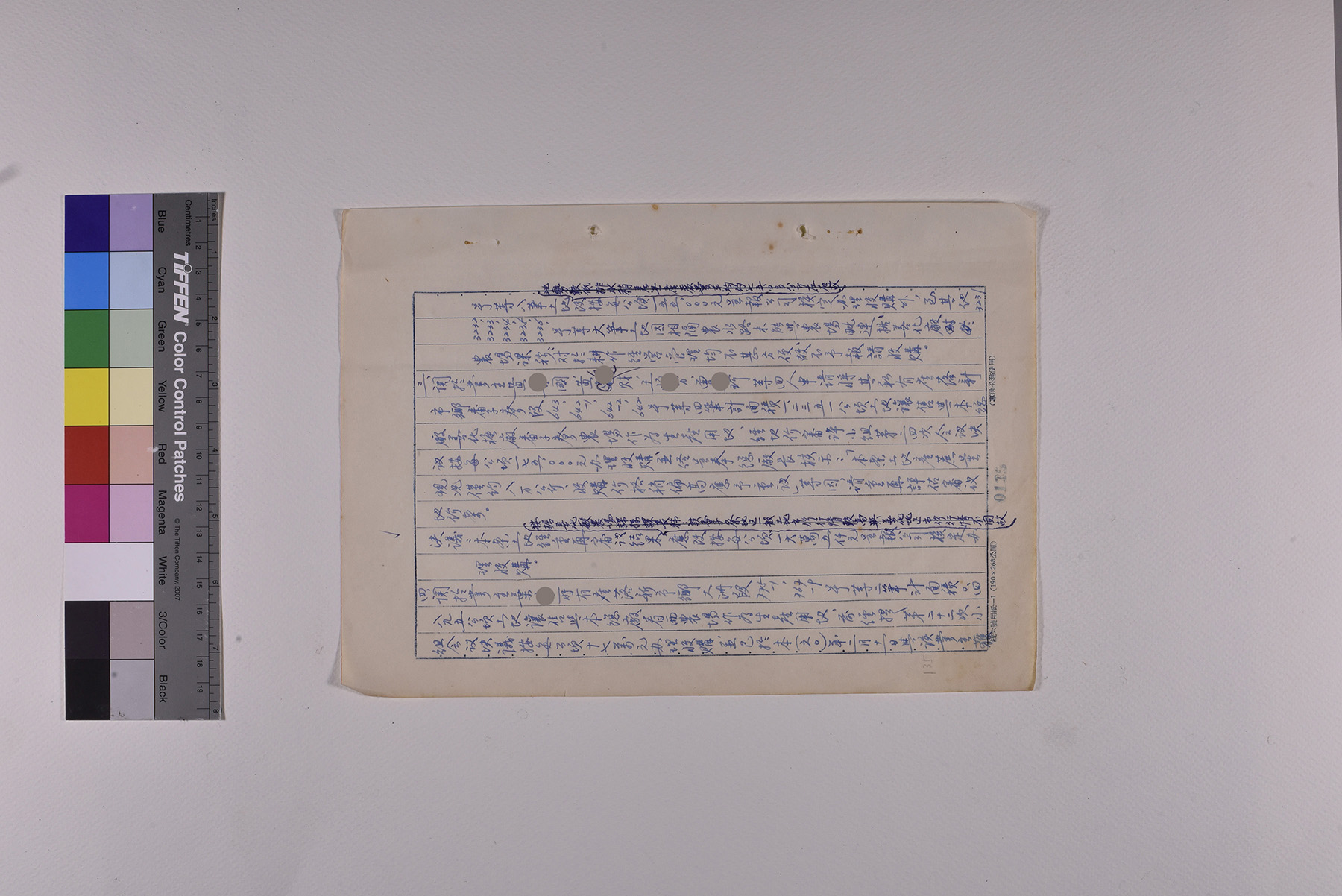 第二十五次會議紀錄_頁3