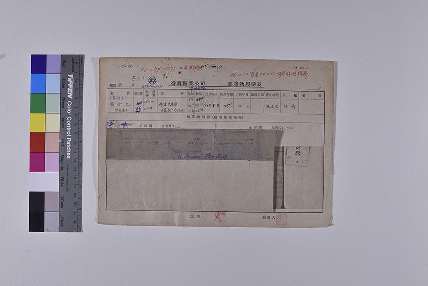 (東31號)宿舍之一(災害復舊)_建築物履歷表2