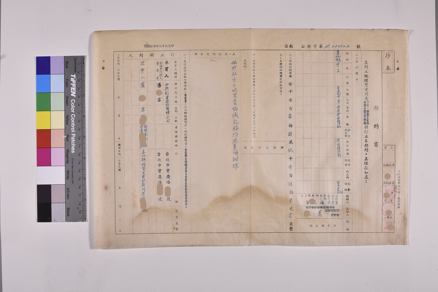 收購曾文段土地公文契約書委託書授權書_頁4