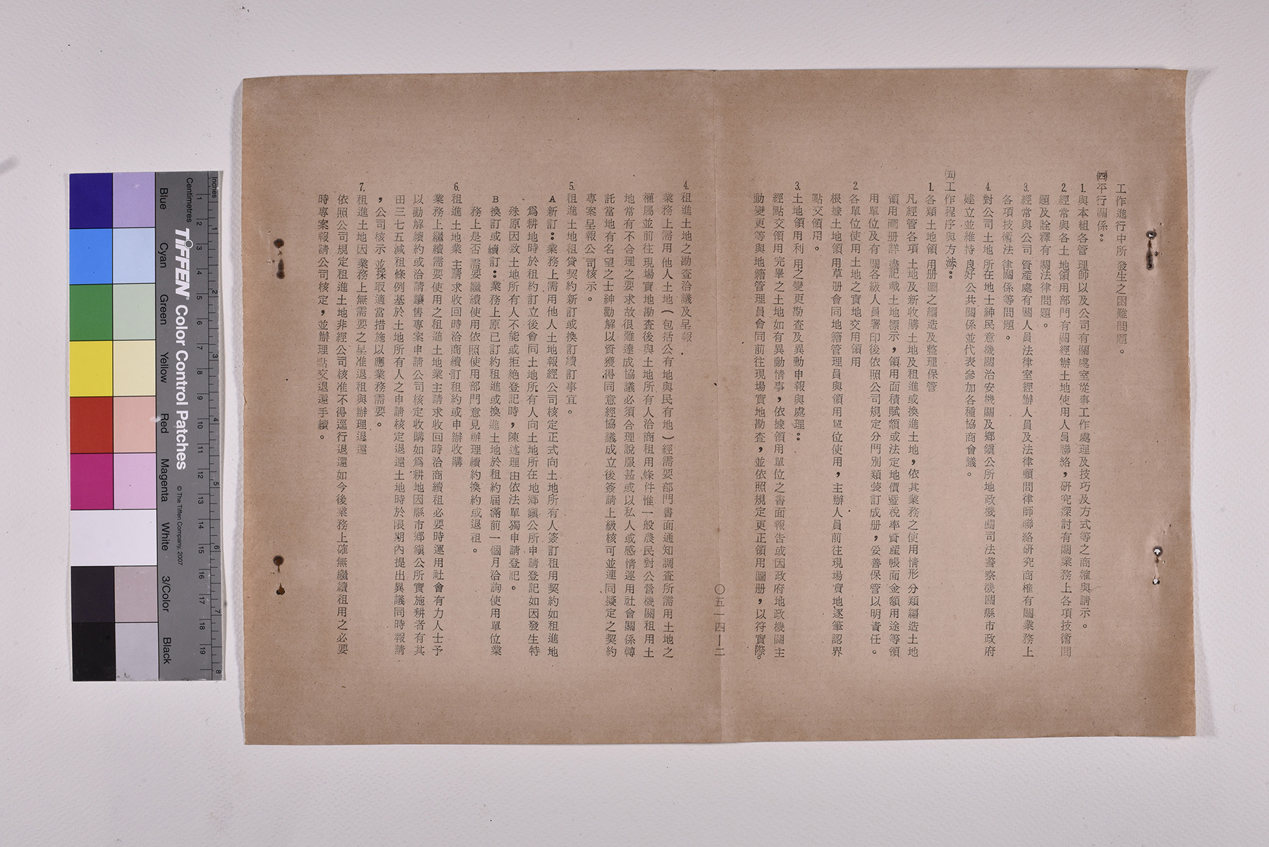 地用管理員(二)職位說明書_頁5