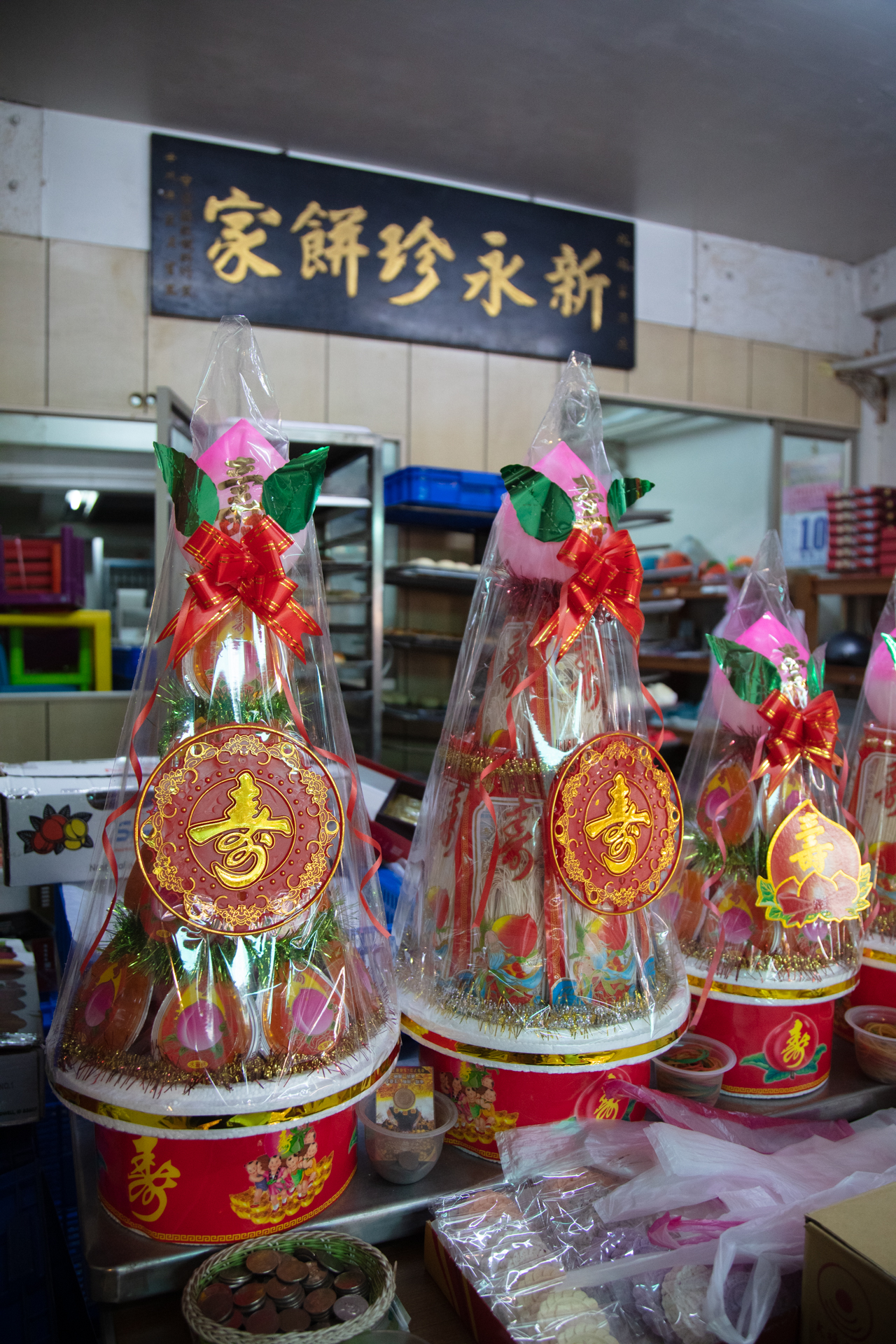 新永珍餅家-照片4