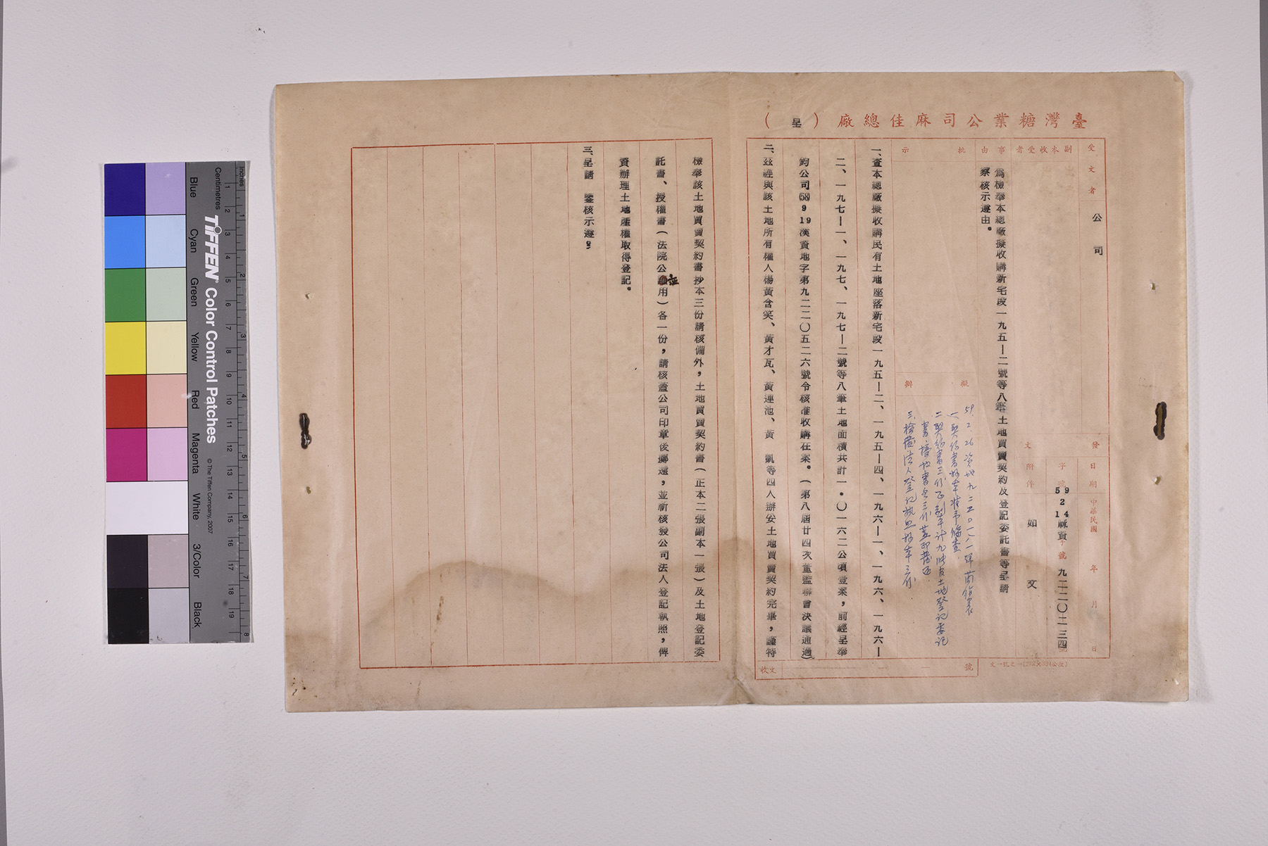 收購新宅段土地公文契約書委託書授權書_頁1