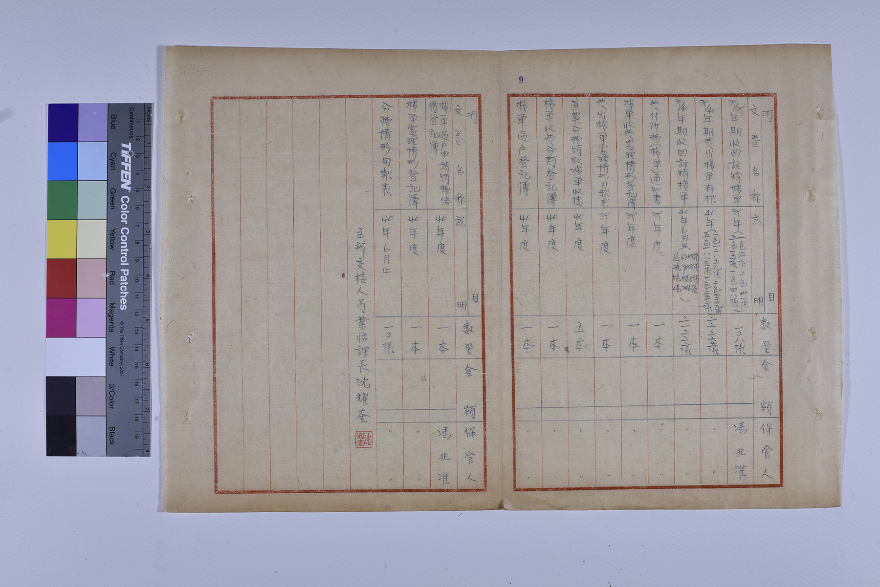 臺糖總爺總廠帳簿憑證及報表移交清冊_頁5
