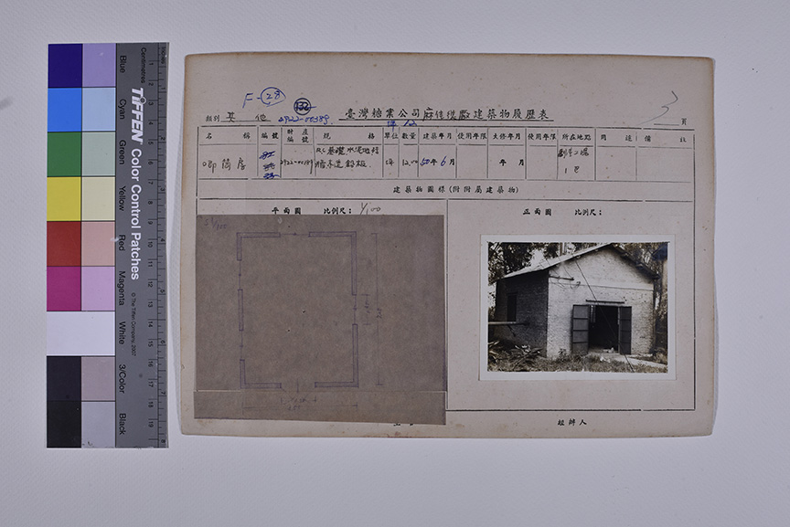 麻佳唧筒房_建築物履歷表