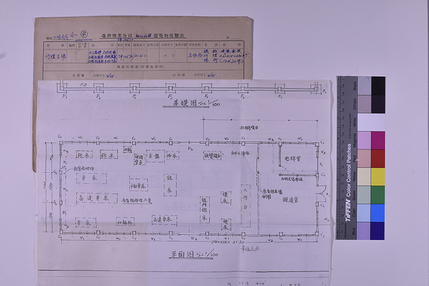 麻佳修理工場_建築物履歷表3
