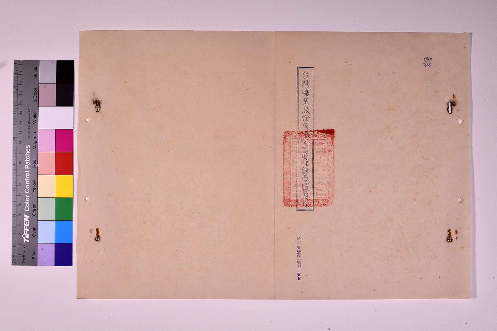 3419-9-麻佳總廠職員錄511231_ 封面