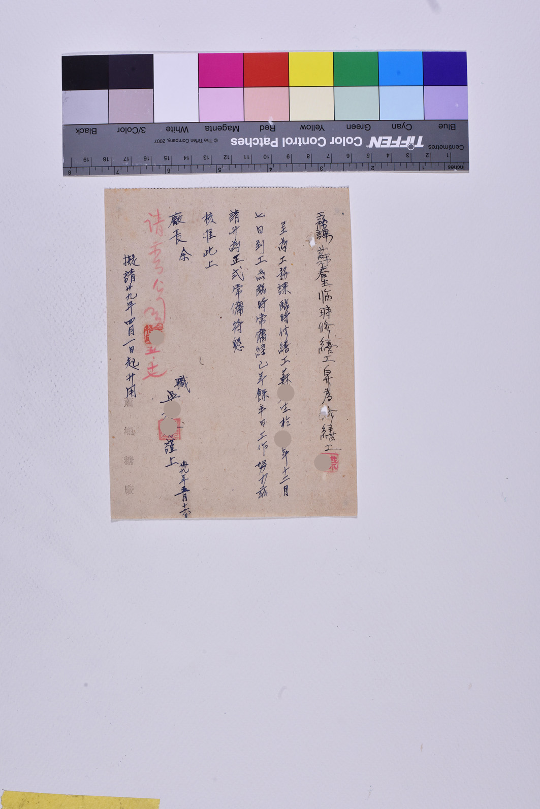 工務課蘇○生臨時修繕工昇為修繕工簽