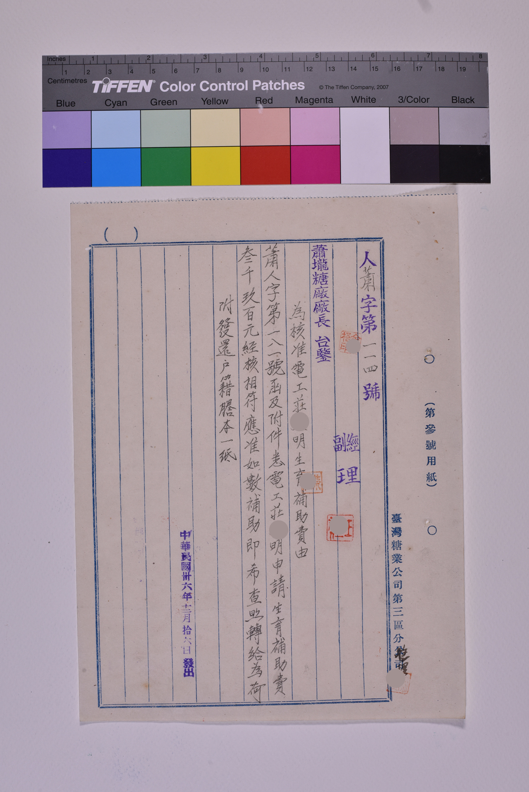 人蕭字第一一四號