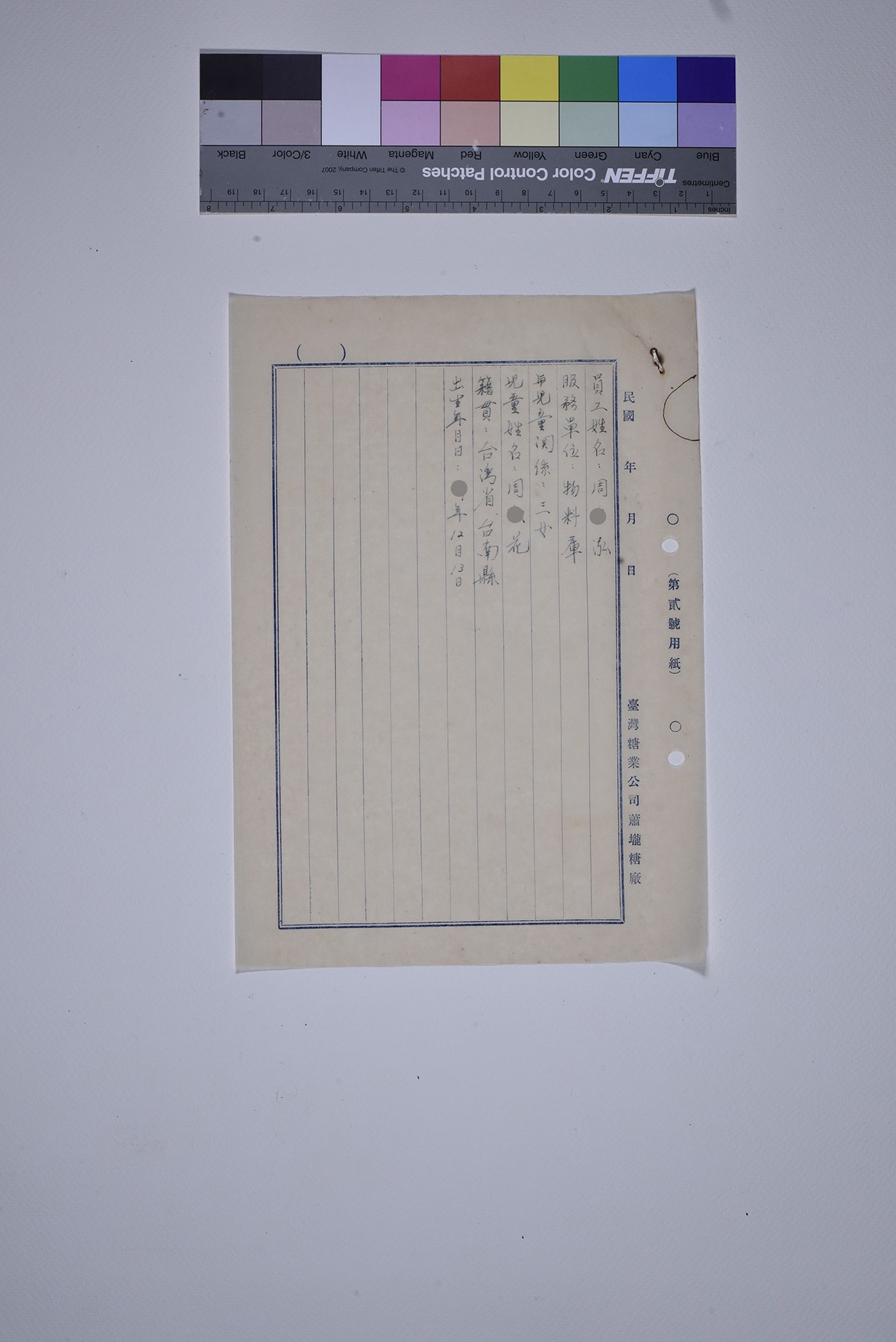 南光中學45學年度新生錄取公文及名單_頁3